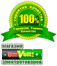 omvolt.ru ИБП для котлов в Котельниках