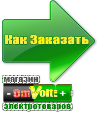 omvolt.ru Трехфазные стабилизаторы напряжения 14-20 кВт / 20 кВА в Котельниках